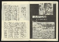 《先鋒時代週刊NO.6》藏品圖，第29張