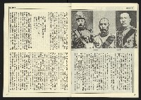 《先鋒時代週刊NO.6》藏品圖，第30張