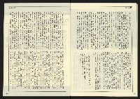 《先鋒時代週刊NO.6》藏品圖，第31張