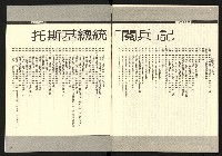 《先鋒時代週刊NO.6》藏品圖，第32張