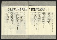 《先鋒時代週刊NO.6》藏品圖，第33張