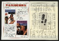 《先鋒時代週刊NO.6》藏品圖，第34張