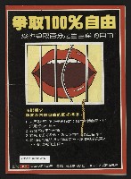 《先鋒時代週刊NO.6》藏品圖，第35張