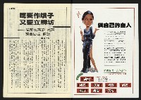 《先鋒時代週刊NO.7》藏品圖，第2張