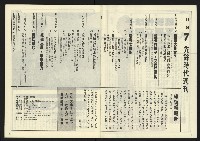 《先鋒時代週刊NO.7》藏品圖，第3張