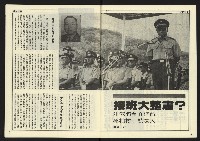 《先鋒時代週刊NO.7》藏品圖，第4張