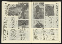 《先鋒時代週刊NO.7》藏品圖，第5張