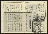 《先鋒時代週刊NO.7》藏品圖，第7張