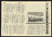 《先鋒時代週刊NO.7》藏品圖，第8張