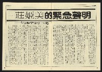 《先鋒時代週刊NO.7》藏品圖，第9張