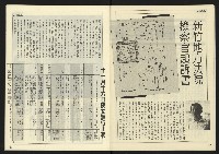 《先鋒時代週刊NO.7》藏品圖，第10張