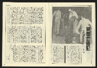 《先鋒時代週刊NO.7》藏品圖，第11張