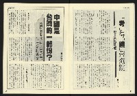 《先鋒時代週刊NO.7》藏品圖，第12張