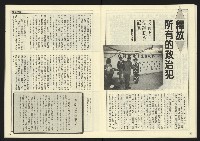 《先鋒時代週刊NO.7》藏品圖，第14張