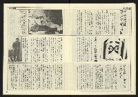 《先鋒時代週刊NO.7》藏品圖，第15張