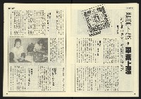 《先鋒時代週刊NO.7》藏品圖，第16張