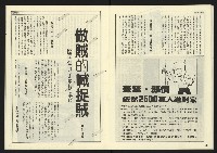《先鋒時代週刊NO.7》藏品圖，第17張