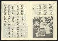 《先鋒時代週刊NO.7》藏品圖，第18張