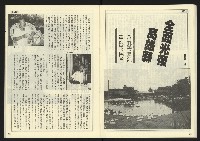 《先鋒時代週刊NO.7》藏品圖，第19張