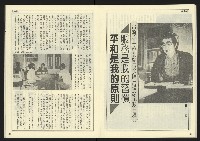 《先鋒時代週刊NO.7》藏品圖，第20張