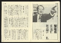 《先鋒時代週刊NO.7》藏品圖，第21張