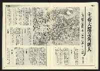 《先鋒時代週刊NO.7》藏品圖，第23張