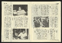 《先鋒時代週刊NO.7》藏品圖，第24張