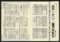 《先鋒時代週刊NO.7》藏品圖，第25張