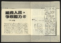 《先鋒時代週刊NO.7》藏品圖，第26張