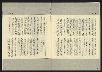 《先鋒時代週刊NO.7》藏品圖，第27張