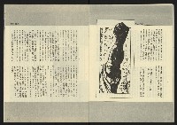 《先鋒時代週刊NO.7》藏品圖，第28張