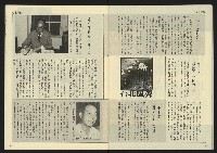 《先鋒時代週刊NO.7》藏品圖，第29張