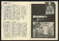 《先鋒時代週刊NO.7》藏品圖，第30張