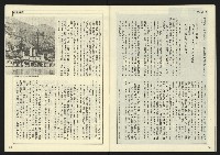 《先鋒時代週刊NO.7》藏品圖，第31張