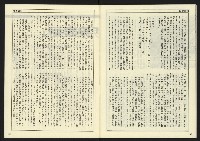 《先鋒時代週刊NO.7》藏品圖，第32張