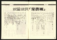 《先鋒時代週刊NO.7》藏品圖，第33張