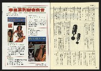 《先鋒時代週刊NO.7》藏品圖，第34張