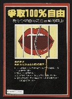 《先鋒時代週刊NO.7》藏品圖，第35張
