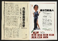 《先鋒時代週刊NO.8》藏品圖，第2張