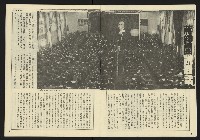 《先鋒時代週刊NO.8》藏品圖，第4張