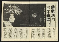 《先鋒時代週刊NO.8》藏品圖，第5張