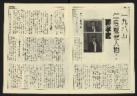 《先鋒時代週刊NO.8》藏品圖，第7張