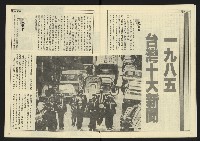 《先鋒時代週刊NO.8》藏品圖，第8張