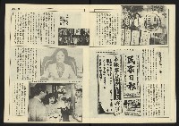 《先鋒時代週刊NO.8》藏品圖，第9張