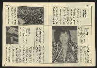 《先鋒時代週刊NO.8》藏品圖，第10張