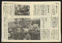 《先鋒時代週刊NO.8》藏品圖，第11張