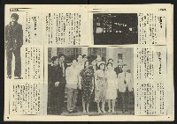 《先鋒時代週刊NO.8》藏品圖，第13張