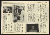 《先鋒時代週刊NO.8》藏品圖，第14張