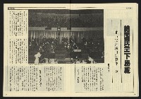 《先鋒時代週刊NO.8》藏品圖，第15張