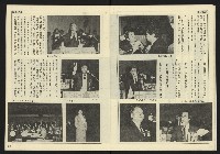 《先鋒時代週刊NO.8》藏品圖，第16張